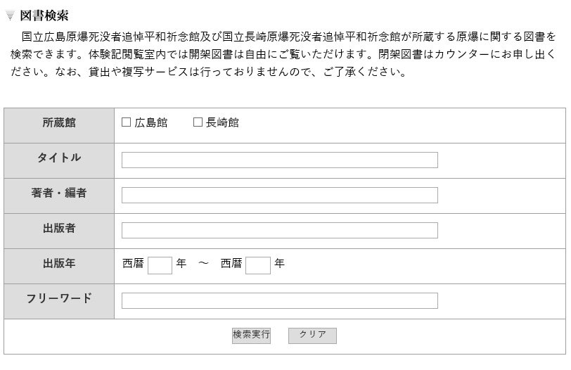 図書検索の画面