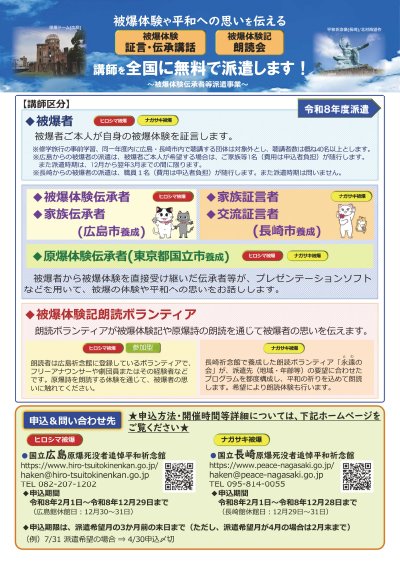 R8 派遣チラシ（表）のサムネイル画像