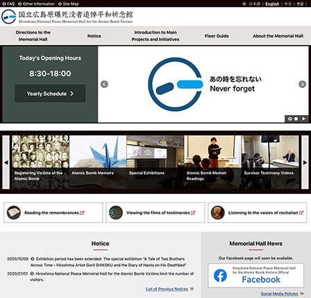 The website of the Hiroshima National Peace Memorial Hall for the Atomic Bomb Victims