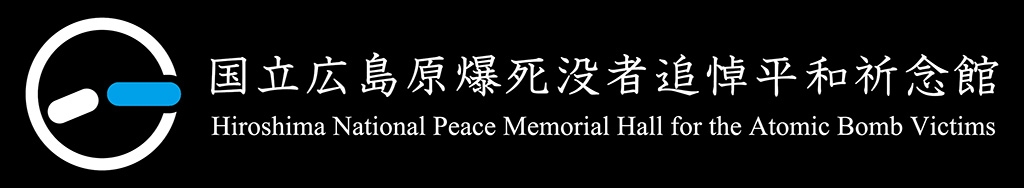 국립 히로시마 원폭사망자 추도 평화기념관 로고 마크에 대하여